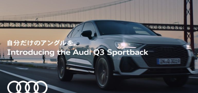 伊藤陽佑 Audi Q3 Sportback ナレーション出演